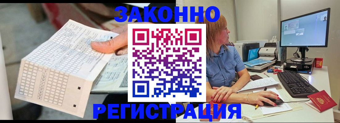 купить прописку в Алексине