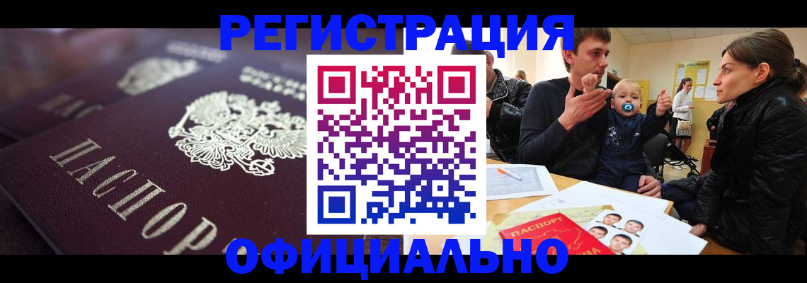 регистрация в Алексине