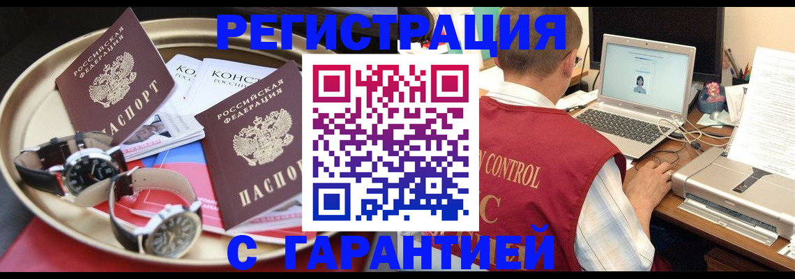 прописка регистрация в Алексине