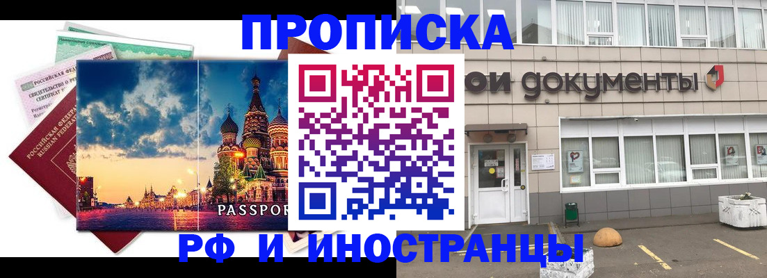 прописка поиск в Алексине