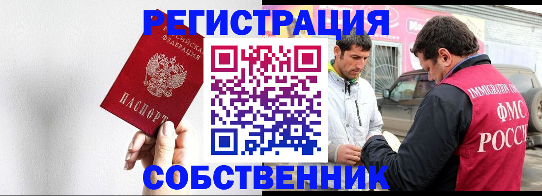прописка штамп в Алексине